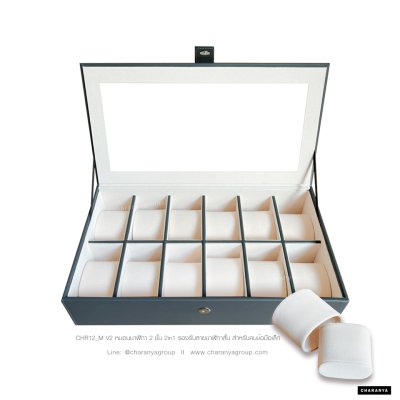 12 Slot Watches Box Storage Organizer กล่องใส่นาฬิกา กล่องเก็บนาฬิกา 12 เรือน หุ้มหนัง อย่างดี กล่องนาฬิกาพรีเมี่ยม หมอน 2 ชั้น 2in1 หมอนทูอินวัน หมอนนาฬิกาสำหรับคนข้อมมือเล็ก สีเทา