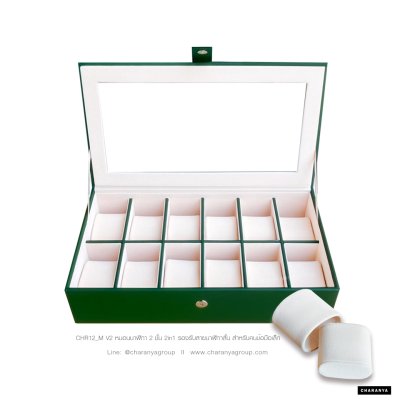 12 Slot Watches Box Storage Organizer กล่องใส่นาฬิกา กล่องเก็บนาฬิกา 12 เรือน หุ้มหนัง อย่างดี กล่องนาฬิกาพรีเมี่ยม หมอน 2 ชั้น 2in1 หมอนทูอินวัน หมอนนาฬิกาสำหรับคนข้อมมือเล็ก