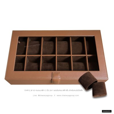 12 Slot Watches Box Storage Organizer กล่องใส่นาฬิกา กล่องเก็บนาฬิกา 12 เรือน หุ้มหนัง อย่างดี กล่องนาฬิกาพรีเมี่ยม หมอน 2 ชั้น 2in1 หมอนทูอินวัน หมอนนาฬิกาสำหรับคนข้อมมือเล็ก