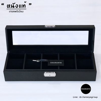 กล่องนาฬิกาหนังแท้ กล่องนาฬิกาสีดำ หนังวัวแท้ Black Leather Watches Storage Box Organizer Line: @charanyagroup