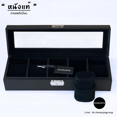 กล่องนาฬิกาหนังแท้ กล่องนาฬิกาสีดำ หนังวัวแท้ Black Leather Watches Storage Box Organizer Line: @charanyagroup