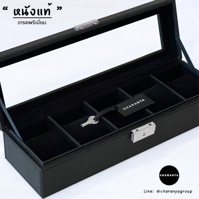 กล่องนาฬิกาหนังแท้ กล่องนาฬิกาสีดำ หนังวัวแท้ Black Leather Watches Storage Box Organizer Line: @charanyagroup