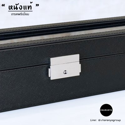 กล่องนาฬิกาหนังแท้ กล่องนาฬิกาสีดำ หนังวัวแท้ Black Leather Watches Storage Box Organizer Line: @charanyagroup