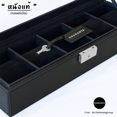 กล่องนาฬิกาหนังแท้ กล่องนาฬิกาสีดำ หนังวัวแท้ Black Leather Watches Storage Box Organizer Line: @charanyagroup