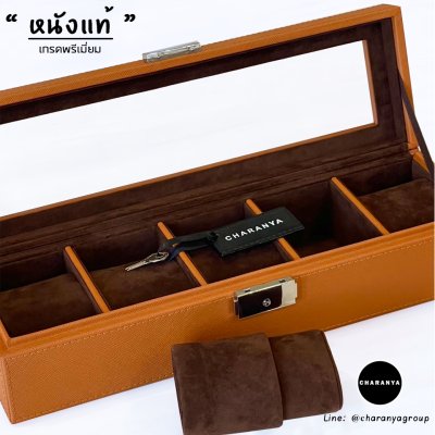 กล่องนาฬิกาหนังแท้ กล่องนาฬิกาสีส้ม สีอิฐ หนังวัวแท้ Orange Brick Leather Watches Storage Box Organizer Line: @charanyagroup