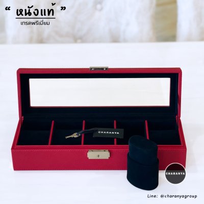 กล่องนาฬิกาหนังแท้ กล่องนาฬิกาสีแดง Red Leather Watches Storage Box Organizer Line: @charanyagroup