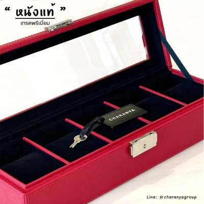 กล่องนาฬิกาหนังแท้ กล่องนาฬิกาสีแดง Red Leather Watches Storage Box Organizer Line: @charanyagroup