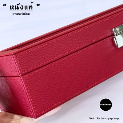 กล่องนาฬิกาหนังแท้ กล่องนาฬิกาสีแดง Leather Watches Storage Box Organizer Line: @charanyagroup