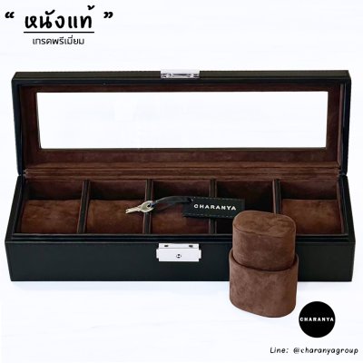 กล่องนาฬิกาหนังแท้ กล่องนาฬิกาสีดำ หนังวัวแท้ Black Leather Watches Storage Box Organizer Line: @charanyagroup