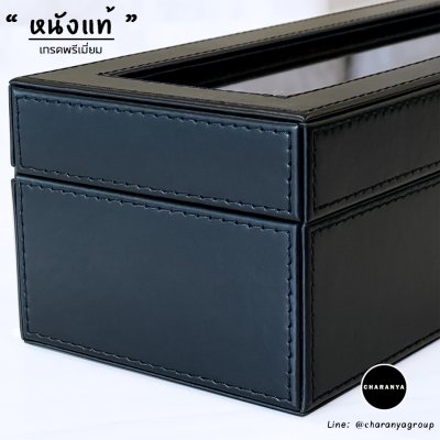 กล่องนาฬิกาหนังแท้ กล่องนาฬิกาสีดำ หนังวัวแท้ Black Leather Watches Storage Box Organizer Line: @charanyagroup