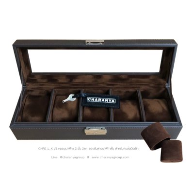5 Slot Watches Box Storage Organizer กล่องใส่นาฬิกา กล่องเก็บนาฬิกา 5 เรือน หุ้มหนัง อย่างดี หมอน 2 ชั้น 2in1 หมอนทูอินวัน หมอนนาฬิกาสำหรับคนข้อมมือเล็ก
