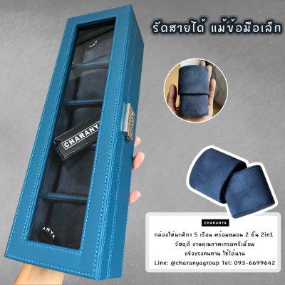5 Slot Watches Box Storage Organizer กล่องใส่นาฬิกา กล่องเก็บนาฬิกา 5 เรือน หุ้มหนัง อย่างดี หมอน 2 ชั้น 2in1 หมอนทูอินวัน หมอนนาฬิกาสำหรับคนข้อมมือเล็ก