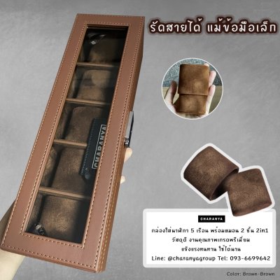 5 Slot Watches Box Storage Organizer กล่องใส่นาฬิกา กล่องเก็บนาฬิกา 5 เรือน หุ้มหนัง อย่างดี หมอน 2 ชั้น 2in1 หมอนทูอินวัน หมอนนาฬิกาสำหรับคนข้อมมือเล็ก