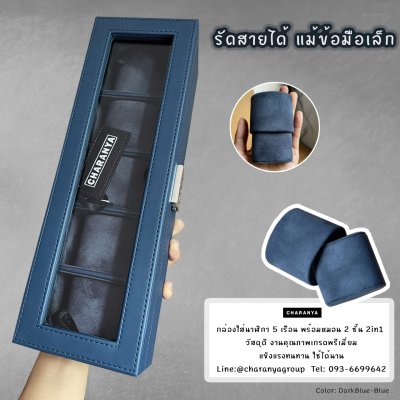5 Slot Watches Box Storage Organizer กล่องใส่นาฬิกา กล่องเก็บนาฬิกา 5 เรือน หุ้มหนัง อย่างดี หมอน 2 ชั้น 2in1 หมอนทูอินวัน หมอนนาฬิกาสำหรับคนข้อมมือเล็ก