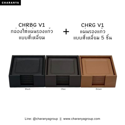 Coaster Holder / Box Storage กล่องใส่แผ่นรองแก้ว ชุดแผ่นรองแก้ว ที่เก็บแผ่นรองแก้ว 