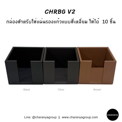 Coaster Holder / Box Storage กล่องใส่แผ่นรองแก้ว ชุดแผ่นรองแก้ว ที่เก็บแผ่นรองแก้ว 