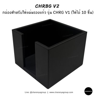 Coaster Holder / Box Storage กล่องใส่แผ่นรองแก้ว ชุดแผ่นรองแก้ว ที่เก็บแผ่นรองแก้ว 