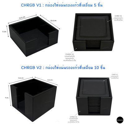 Coaster Holder / Box Storage กล่องใส่แผ่นรองแก้ว ชุดแผ่นรองแก้ว ที่เก็บแผ่นรองแก้ว 