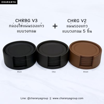Coaster Holder / Box Storage กล่องใส่แผ่นรองแก้ว ชุดแผ่นรองแก้ว ที่เก็บแผ่นรองแก้ว 
