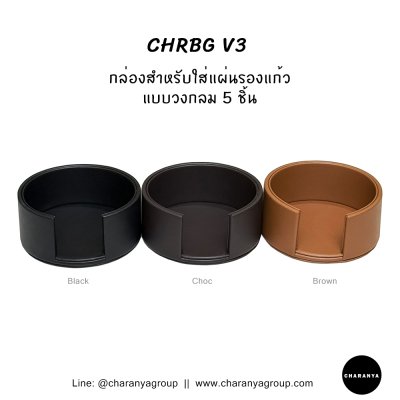 Coaster Holder / Box Storage กล่องใส่แผ่นรองแก้ว ชุดแผ่นรองแก้ว ที่เก็บแผ่นรองแก้ว 