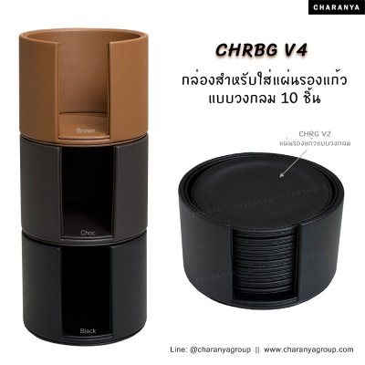 Coaster Box กล่องใส่แผ่นรองแก้ว ชุดแผ่นรองแก้ว ที่รองแก้ว 