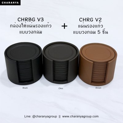 Coaster Box กล่องใส่แผ่นรองแก้ว ชุดแผ่นรองแก้ว ที่รองแก้ว 