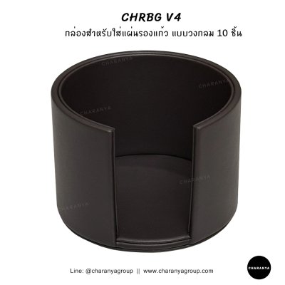 Coaster Box กล่องใส่แผ่นรองแก้ว ชุดแผ่นรองแก้ว ที่รองแก้ว 