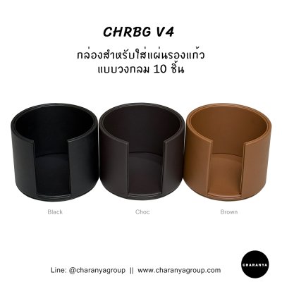 Coaster Box กล่องใส่แผ่นรองแก้ว ชุดแผ่นรองแก้ว ที่รองแก้ว 