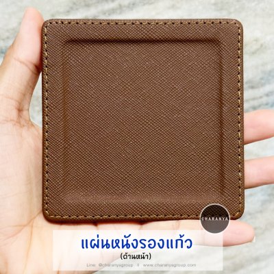 แผ่นหนังรองแก้ว แผ่นรองแก้ว ที่วางแก้ว บนโต๊ะอาหาร Leather Glass Mat PAD ของใช้โรงแรม