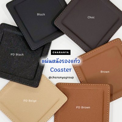 แผ่นหนังรองแก้ว แผ่นรองแก้ว ที่วางแก้ว บนโต๊ะอาหาร Leather Glass Mat PAD ของใช้โรงแรม
