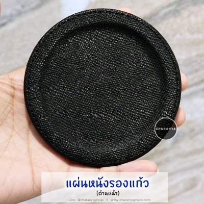 แผ่นหนังรองแก้ว แผ่นรองแก้ว ที่วางแก้ว แบบวงกลม บนโต๊ะอาหาร Leather Glass Mat PAD ของใช้โรงแรม