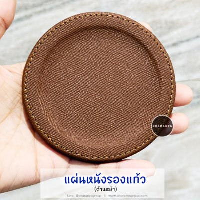 แผ่นหนังรองแก้ว แผ่นรองแก้ว ที่วางแก้ว แบบวงกลม บนโต๊ะอาหาร Leather Glass Mat PAD ของใช้โรงแรม