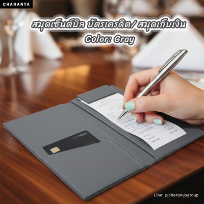 สมุดเซ็นต์บิล / สมุดเช็คบิล / สมุดเดินบิล / สมุดเซ็นต์บัตรเครดิต