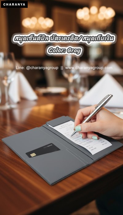 สมุดเซ็นต์บิล / สมุดเช็คบิล / สมุดเดินบิล / สมุดเซ็นต์บัตรเครดิต