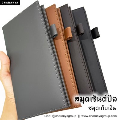 Bill Pad / Bill Folder  สมุดเซ็นต์บิล / สมุดเช็คบิล / สมุดเดินบิล / สมุดเซ็นต์บัตรเครดิต