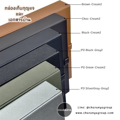 House documents and Keys Box / Property conveyance Box กล่องเก็บเอกสารบ้าน กล่องใส่โฉนดที่ดิน กล่องโอนบ้าน กล่องโอนคอนโด กล่องโอนกรรมสิทธิ์