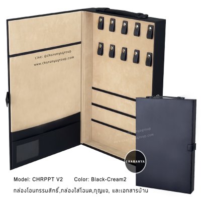 House documents and Keys Box กล่องเก็บเอกสารบ้าน กล่องใส่โฉนดที่ดิน กล่องโอนบ้าน กล่องโอนคอนโด กล่องโอนกรรมสิทธิ์