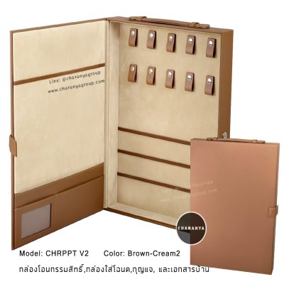 House documents and Keys Box กล่องเก็บเอกสารบ้าน กล่องใส่โฉนดที่ดิน กล่องโอนบ้าน กล่องโอนคอนโด กล่องโอนกรรมสิทธิ์