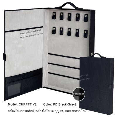 House documents and Keys Box กล่องเก็บเอกสารบ้าน กล่องใส่โฉนดที่ดิน กล่องโอนบ้าน กล่องโอนคอนโด กล่องโอนกรรมสิทธิ์
