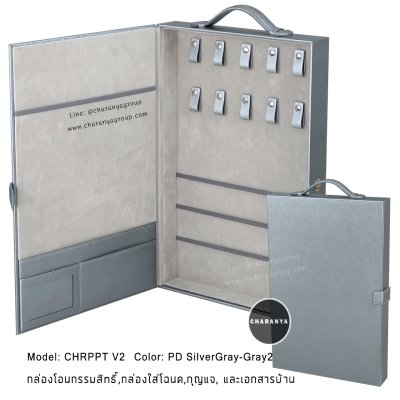 House documents and Keys Box กล่องเก็บเอกสารบ้าน กล่องใส่โฉนดที่ดิน กล่องโอนบ้าน กล่องโอนคอนโด กล่องโอนกรรมสิทธิ์