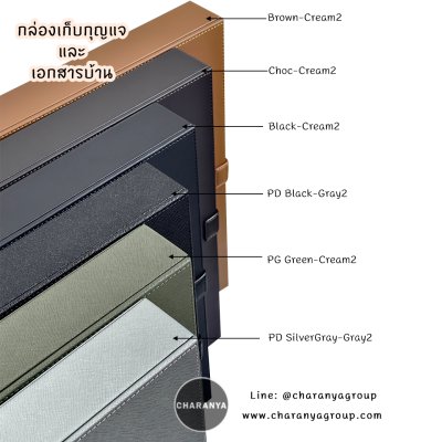 House documents and Keys Box / Property conveyance Box กล่องเก็บเอกสารบ้าน กล่องใส่โฉนดที่ดิน กล่องโอนบ้าน กล่องโอนคอนโด กล่องโอนกรรมสิทธิ์ กล่องใส่กุญแจบ้าน