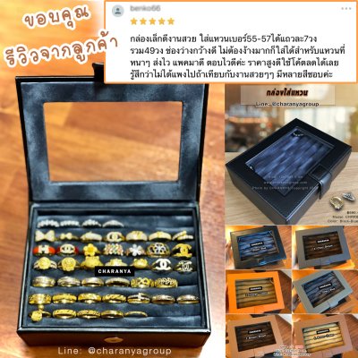 รีวิว กล่องแหวน Premuim Leather Rings Storage box กล่องใส่แหวน หุ้มหนัง และกำมะหยี่ เกรดพรีเมี่ยม เน้นงานประณีต กล่องใส่แหวน กล่องใส่ต่างหู กล่องใส่ตุ้มหู งานคุณภาพเกรดพรีเมี่ยม กะทัดรัด สวยหรู ดูแพง สีดำ Line: @charanyagroup