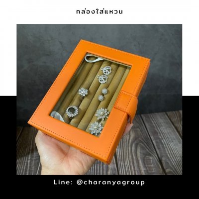 Premuim Leather Rings Storage box กล่องใส่แหวน หุ้มหนัง และกำมะหยี่ เกรดพรีเมี่ยม เน้นงานประณีต กล่องใส่แหวน กล่องใส่ต่างหู กล่องใส่ตุ้มหู งานคุณภาพเกรดพรีเมี่ยม กะทัดรัด สวยหรู ดูแพง สีส้ม  Line: @charanyagroup
