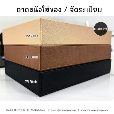 leather tray ถาดหนัง เกรดอย่างดี A พรีเมี่ยม สวยประณีต วางของ ใส่ของ ใส่ขนม จัดระเบียบ ใส่ผ้าเช็ดหน้า ผ้าเช็ดมือ ผ้าขนหนู ใส่เครื่องสำอาง น้ำหอม