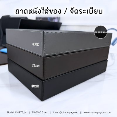 leather tray ถาดหนัง เกรดอย่างดี A พรีเมี่ยม สวยประณีต วางของ ใส่ของ ใส่ขนม จัดระเบียบ ใส่ผ้าเช็ดหน้า ผ้าเช็ดมือ ผ้าขนหนู ใส่เครื่องสำอาง น้ำหอม