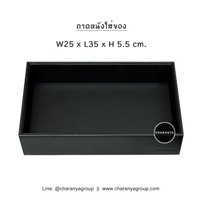 leather tray ถาดหนัง เกรดอย่างดี A พรีเมี่ยม สวยประณีต วางของ ใส่ของ ใส่ขนม จัดระเบียบ ใส่ผ้าเช็ดหน้า ผ้าเช็ดมือ ผ้าขนหนู ใส่เครื่องสำอาง น้ำหอม