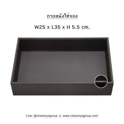 leather tray ถาดหนัง เกรดอย่างดี A พรีเมี่ยม สวยประณีต วางของ ใส่ของ ใส่ขนม จัดระเบียบ ใส่ผ้าเช็ดหน้า ผ้าเช็ดมือ ผ้าขนหนู ใส่เครื่องสำอาง น้ำหอม