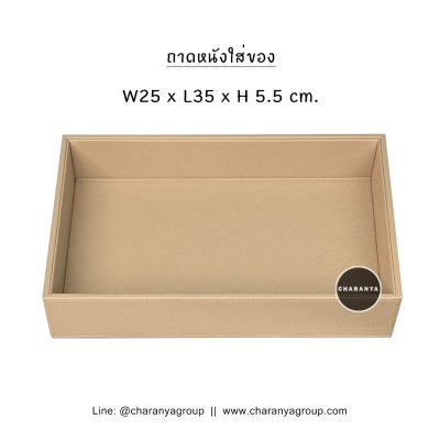 leather tray ถาดหนัง เกรดอย่างดี A พรีเมี่ยม สวยประณีต วางของ ใส่ของ ใส่ขนม จัดระเบียบ ใส่ผ้าเช็ดหน้า ผ้าเช็ดมือ ผ้าขนหนู ใส่เครื่องสำอาง น้ำหอม