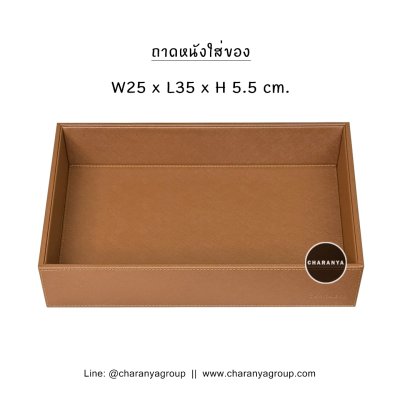 leather tray ถาดหนัง เกรดอย่างดี A พรีเมี่ยม สวยประณีต วางของ ใส่ของ ใส่ขนม จัดระเบียบ ใส่ผ้าเช็ดหน้า ผ้าเช็ดมือ ผ้าขนหนู ใส่เครื่องสำอาง น้ำหอม