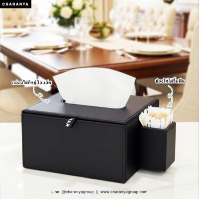 กล่องทิชชู่ป๊อปอัพ มีที่ใส่ไม้จิ้มฟัน กล่องทิชู่โรงแรม งานสวย วัสดุดี งานเกรดพรีเมี่ยม  กันฝุ่น กันละอองน้ำได้ดี ทำความสะอาดง่าย กล่องทิชชู่หนัง Tissue Paper Box 